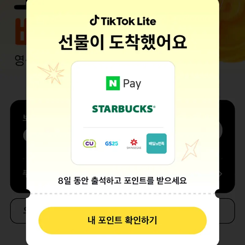 포인트-확인하기
