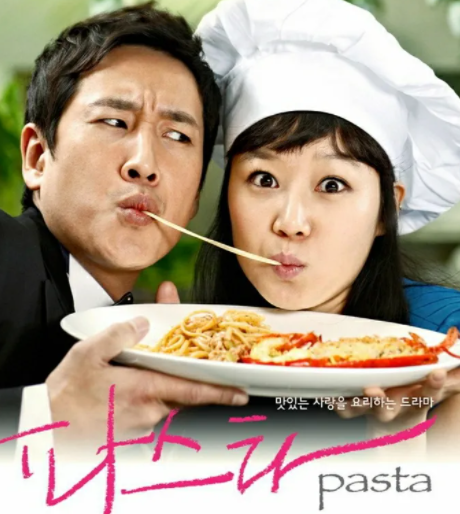 파스타 드라마 포스트