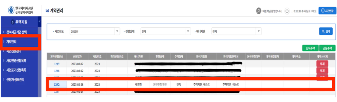 태양광-보조금-참여기업-계약체결