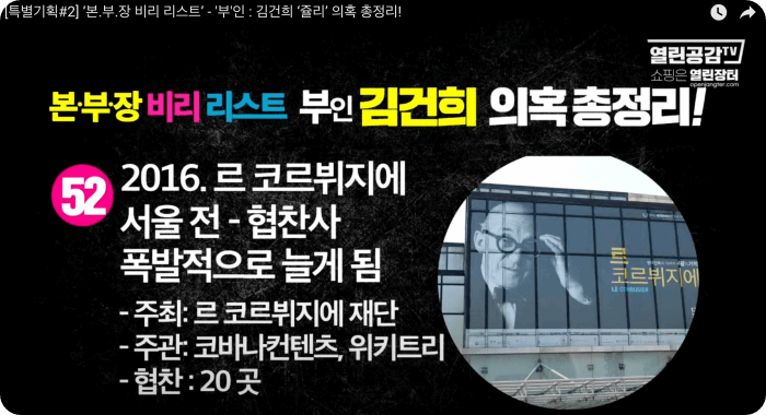 김건희 윤석열 최은순 장모 가족관련 의혹 리스트 