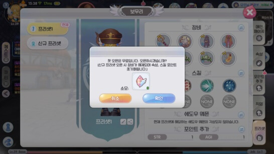 라그나로크X 공략