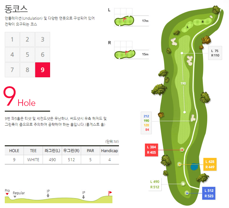 금강 컨트리클럽 동코스 09