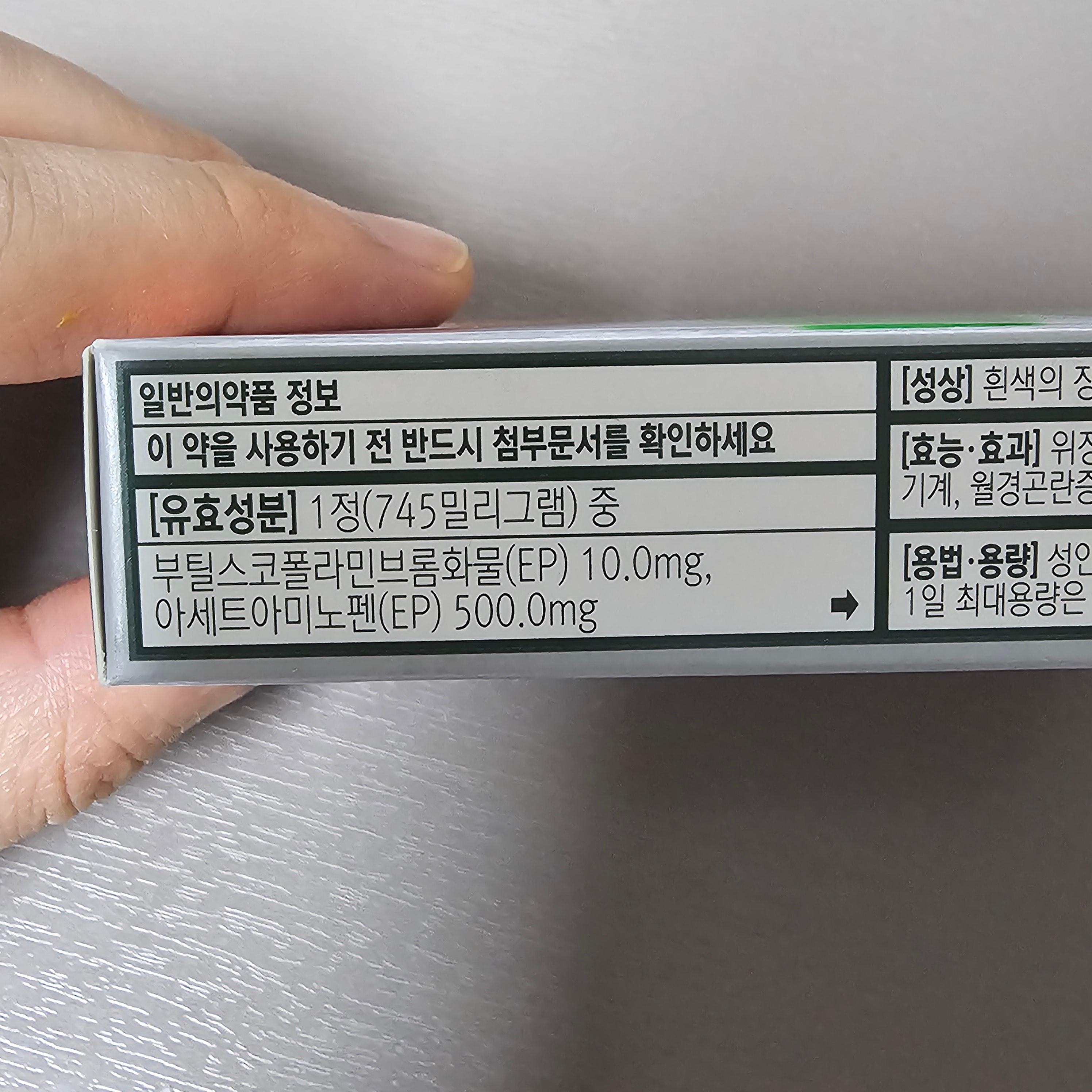 유효성분