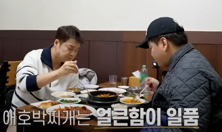 전현무계획 여의도 애호박찌개 제육볶음 맛집 소개