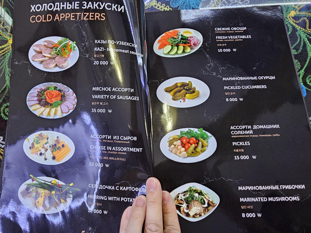 에피타이저 메뉴판1