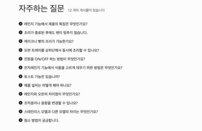 발뮤다 제품 자주하는 질문