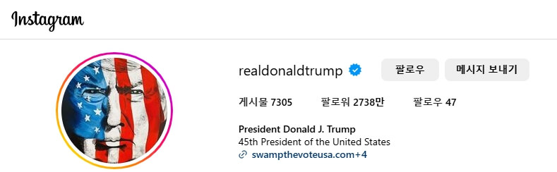 트럼프 대통령 당선자 대선 공약 총정리: 경제, 이민, 외교, 에너지 정책의 핵심은?(2024년)