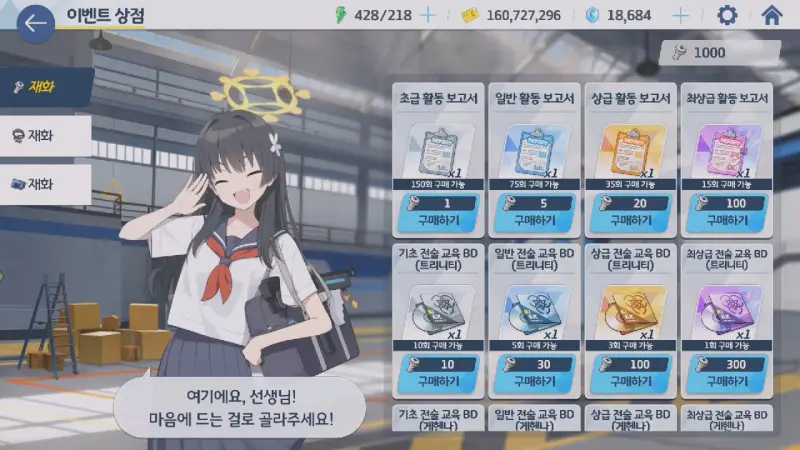 이벤트 상점
