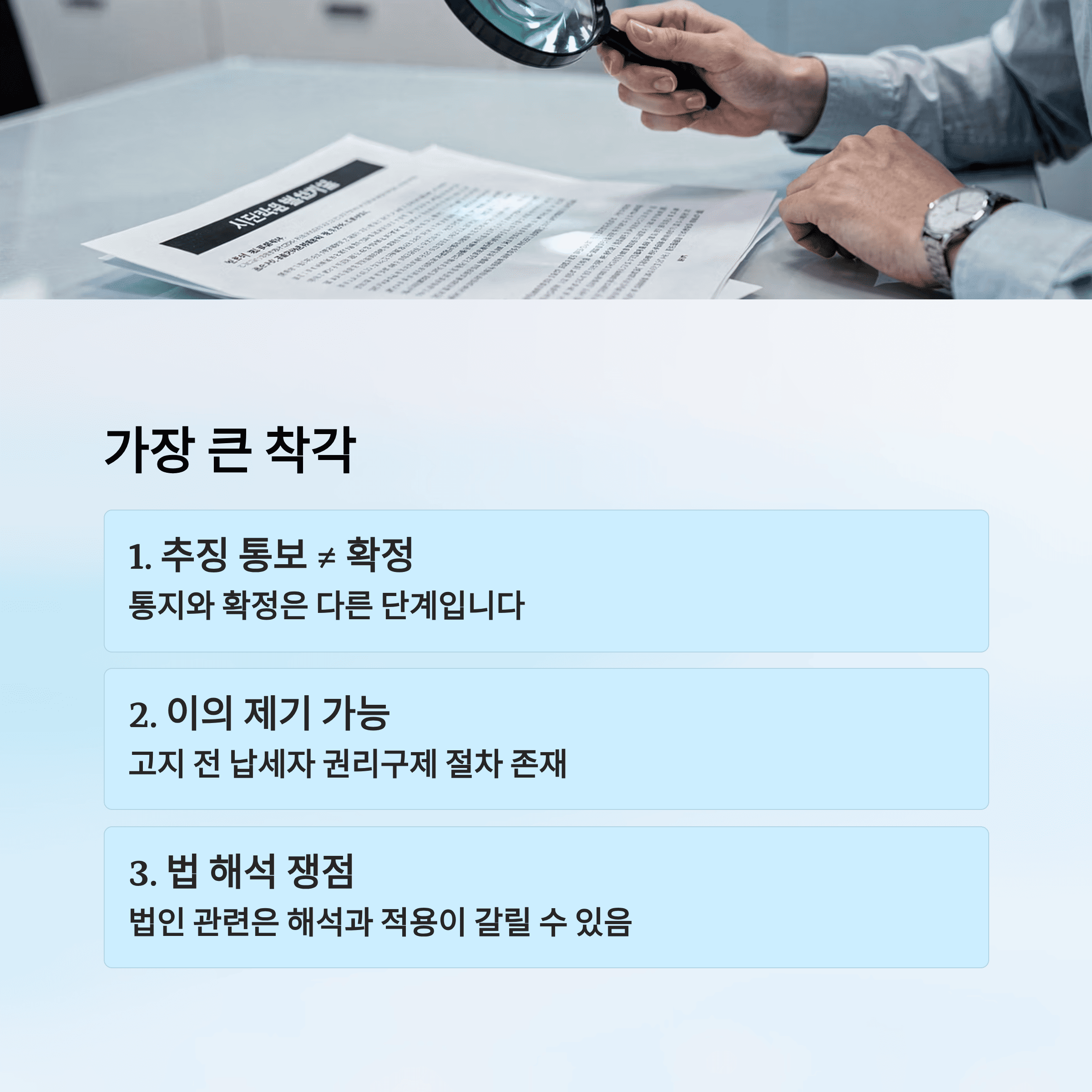 차은우 세무조사 이슈 정리