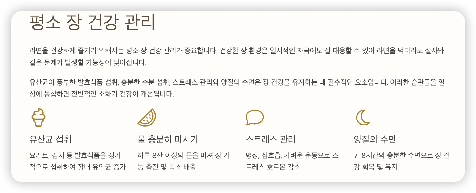 평소-장-건강-관리