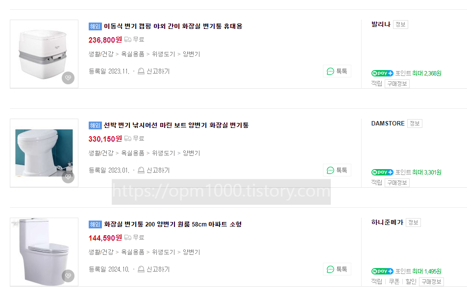 해외직구 변기통 가격