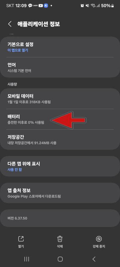 유튜브 뮤직 끊김 해결 팁 방법 아주 쉽습니다 (2024)