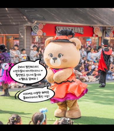 이월드 일루미네이션 학생 할인