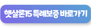 신용불량자 1000만원 대출 바로가기 01