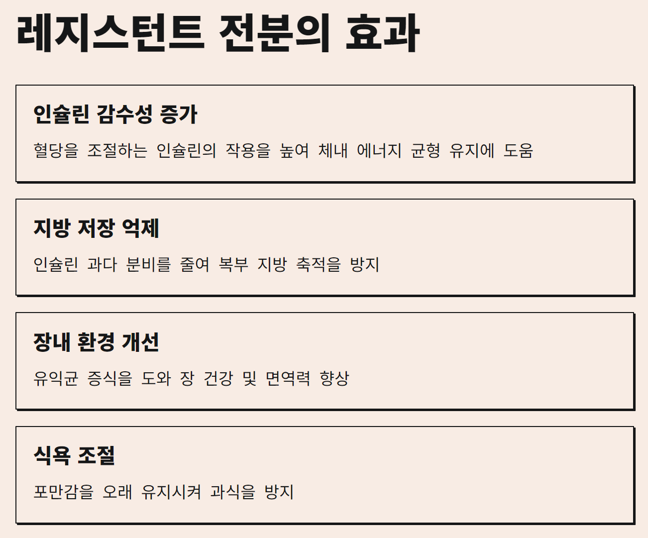 혈당 다이어트에 좋은 냉장밥&amp;#44; 왜 좋을까
