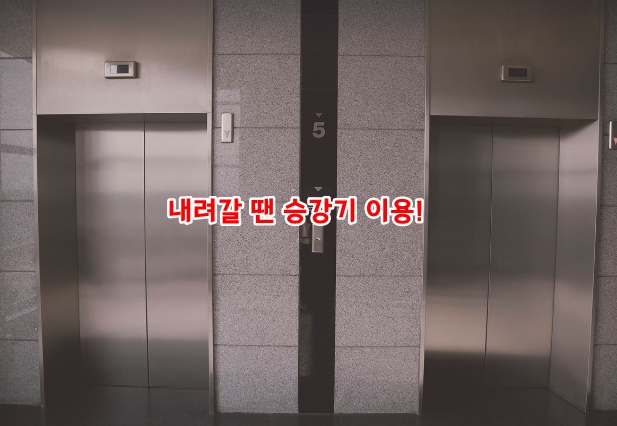 계단 오르기