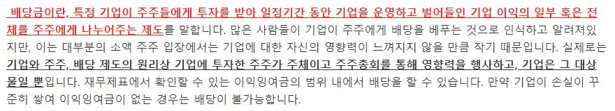 SK이노베이션 배당금