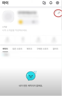 하루 9분으로 자동 부수입! 버블탭과 AI로 웹툰 제작 시작하기