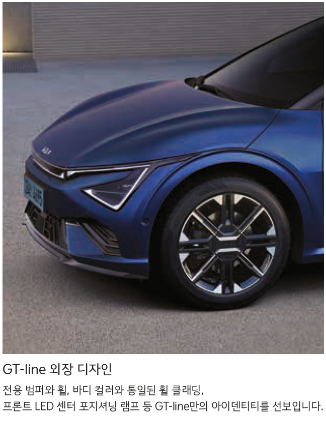 기아 EV6 GT LINE