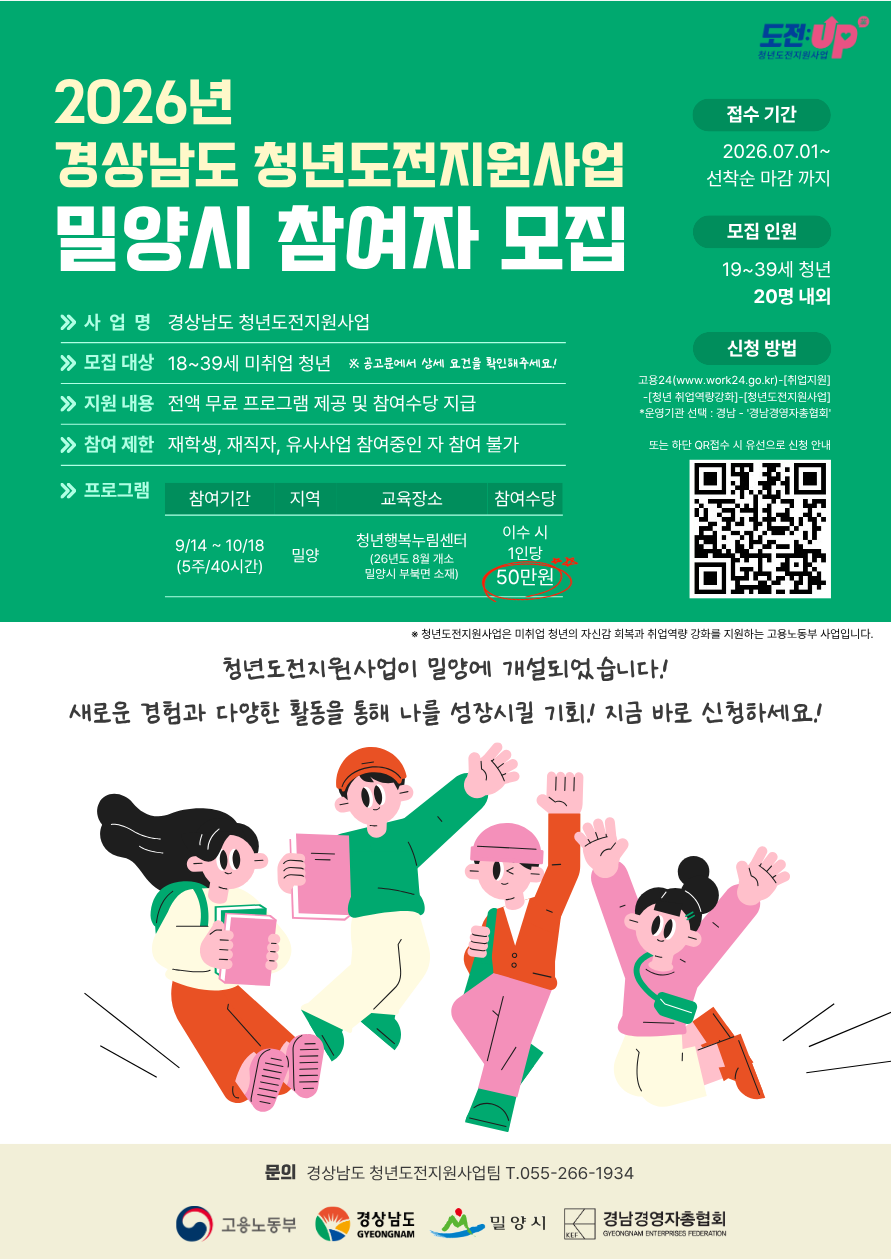 2. 신청 자격과 참여 제한 조건
