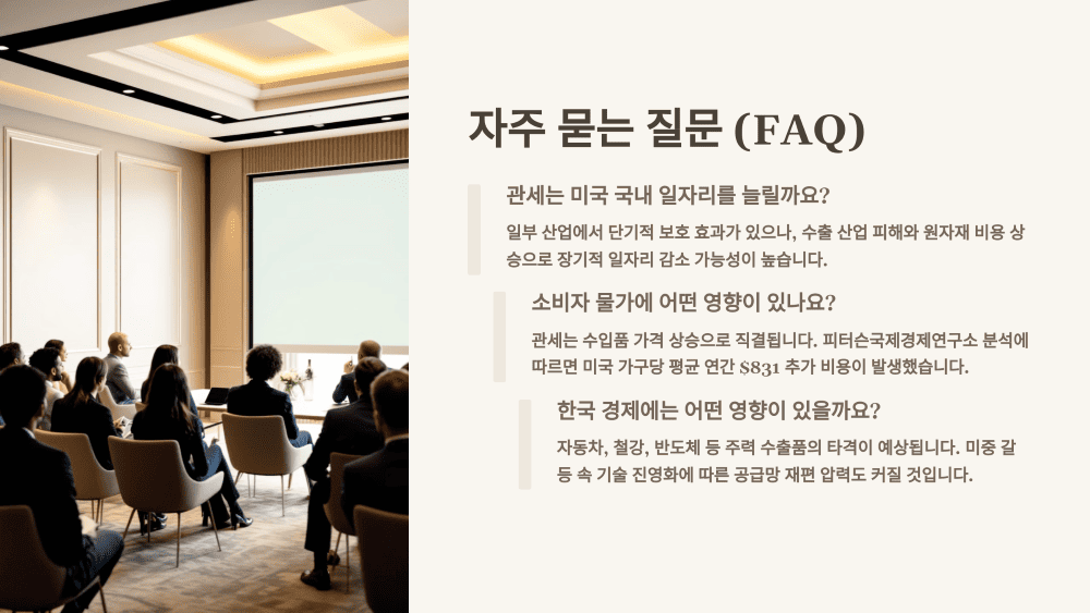 9. 자주 묻는 질문 (FAQ)