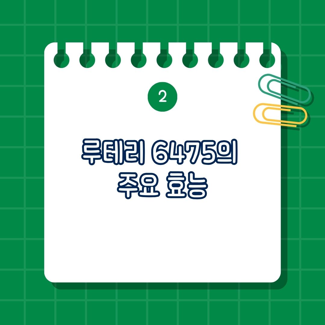 루테리 6475(Lactobacillus reuteri DSM 6475) 주요 기능은 뼈 건강 증진 및 골다공증 예방, 면역력 강화 및 염증 조절, 장 건강 개선 및 유해균 억제, 구강 건강 보호, 스트레스 감소 및 기분 개선