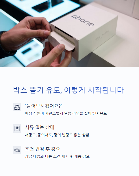 박스 뜯기 유도 이렇게 시작 됩니다