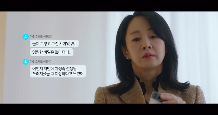 SNS로-서인호와-차정숙이-부부라는-사실을-보는-최승희