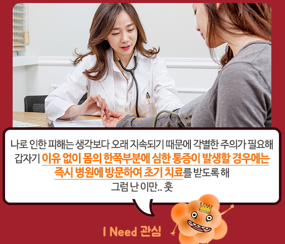 대상포진 초기증상과 치료법 총정리!