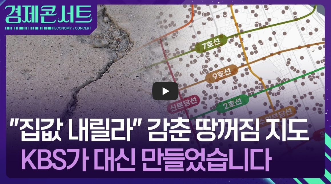 🕳️ 서울시 싱크홀 안전지도 완전정복! 강동구 포함 위험지역, 스마트 앱 다운로드 및 GPR탐사지도 활용법까지