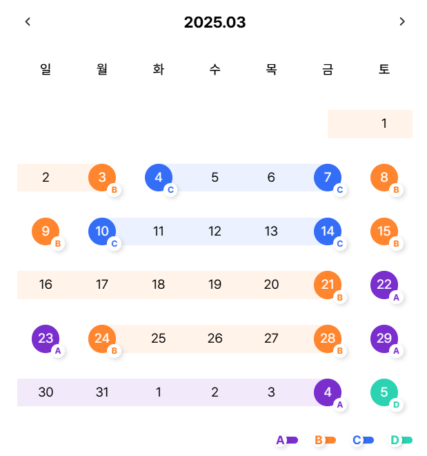 시즌 캘린더 3월