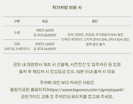 오시는길