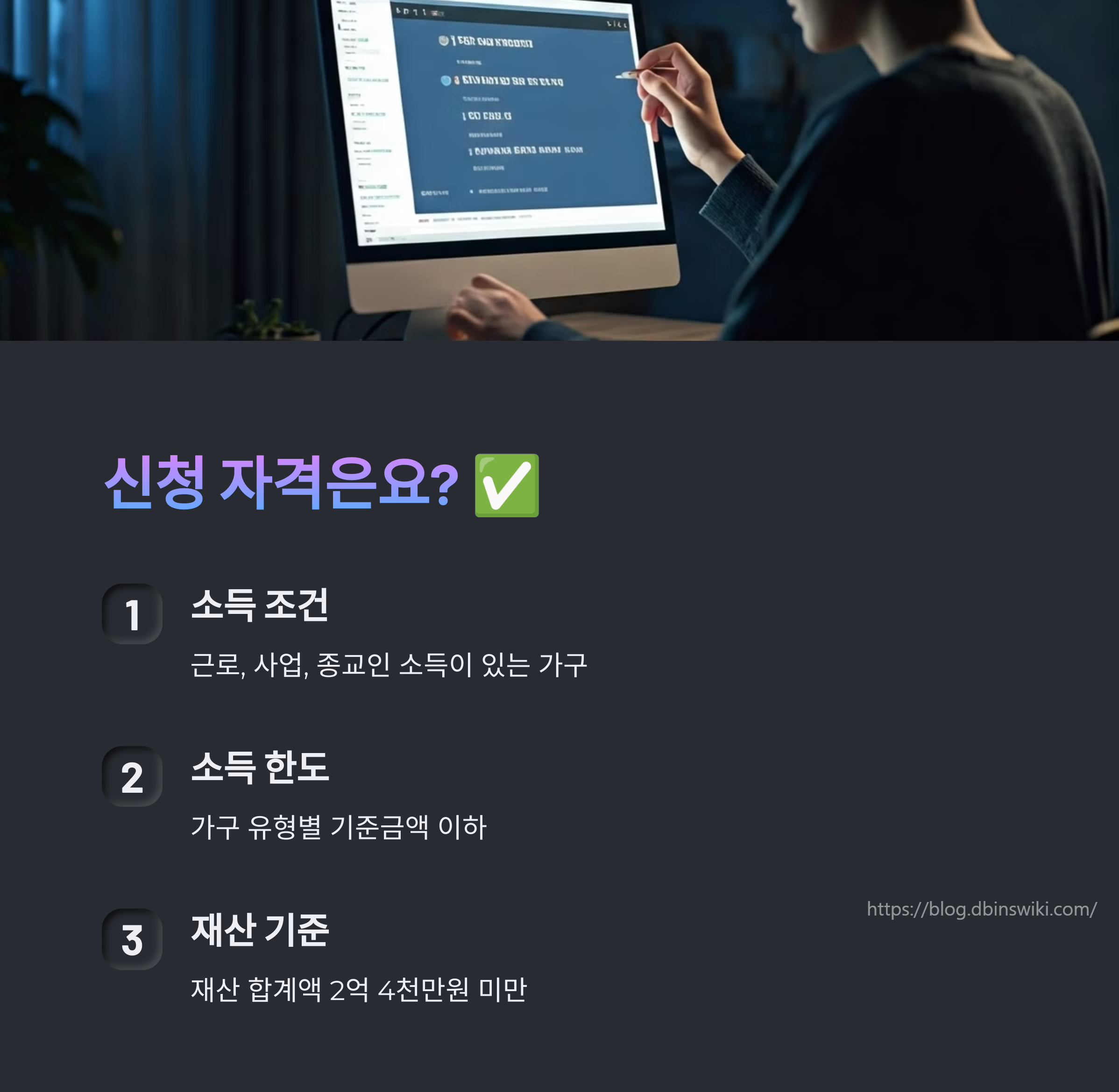 근로장려금 신청자격 조회