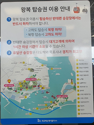 왕복탑승 안내문 사진