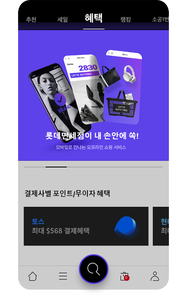 제주 면세점