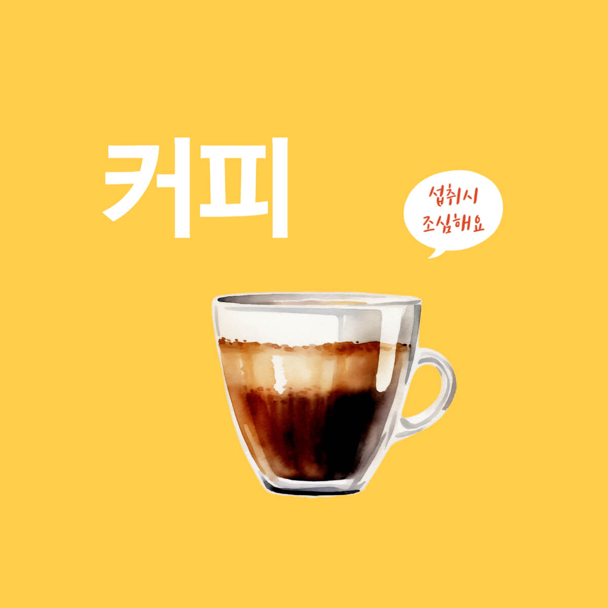 빈속에 먹으면 안 좋은 음식