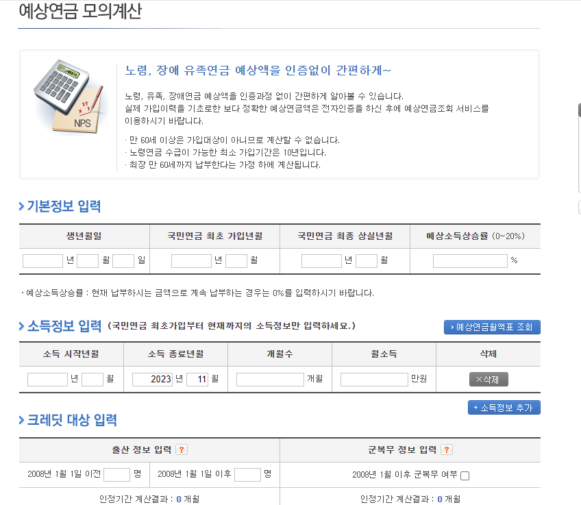 국민연금 수령액