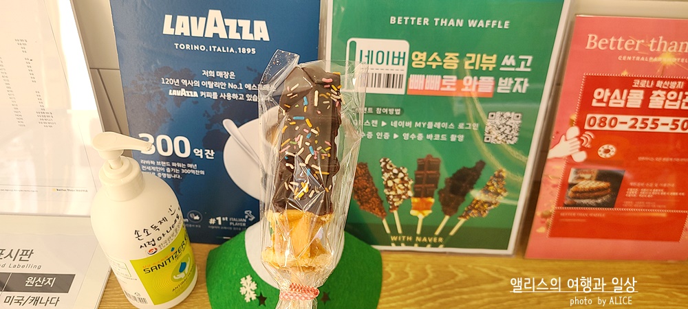 베러댄와플 센트럴파크호텔부산점에서 즐기는 생크림과일와플, 말차티라미수 와플, 라바짜 아메리카노