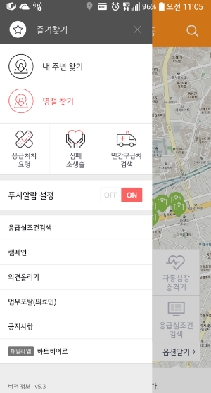 근처 병원 약국