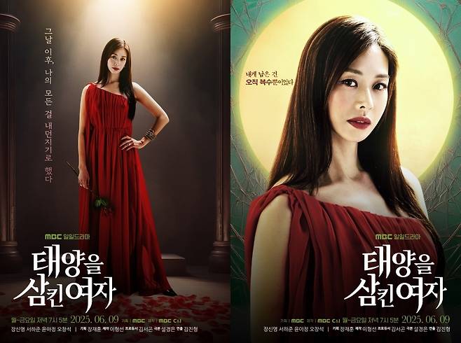 A woman who swallowed the sun, the boundary between desire and salvation