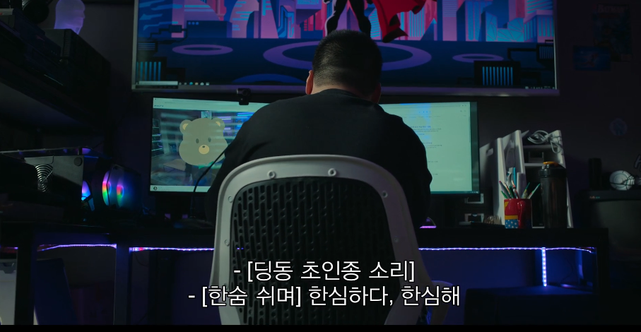 살인자 o난감 4회