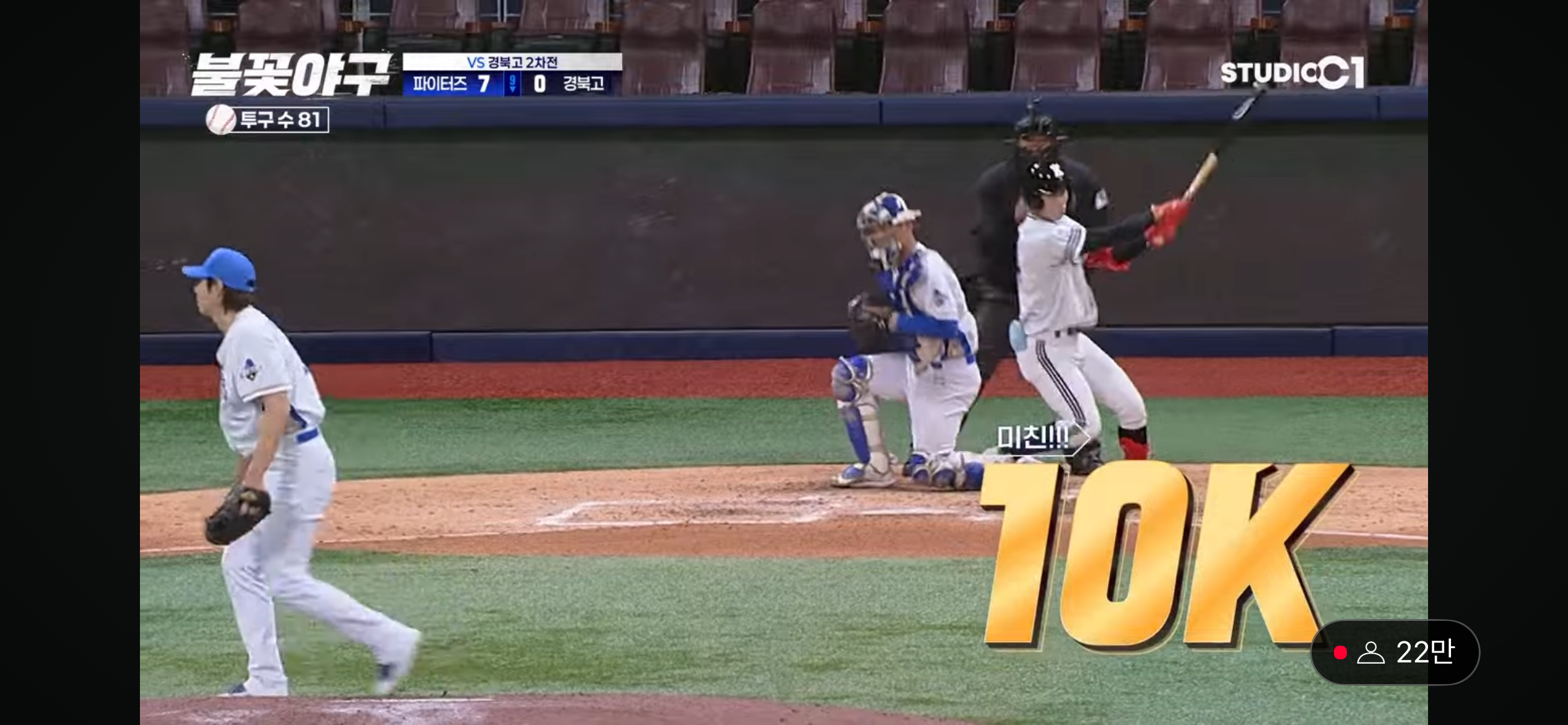 퍼펙트 게임의 히어로 - 이대은