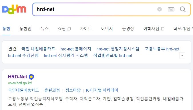직업훈련포털 HRD-Net 홈페이지 메인 화면