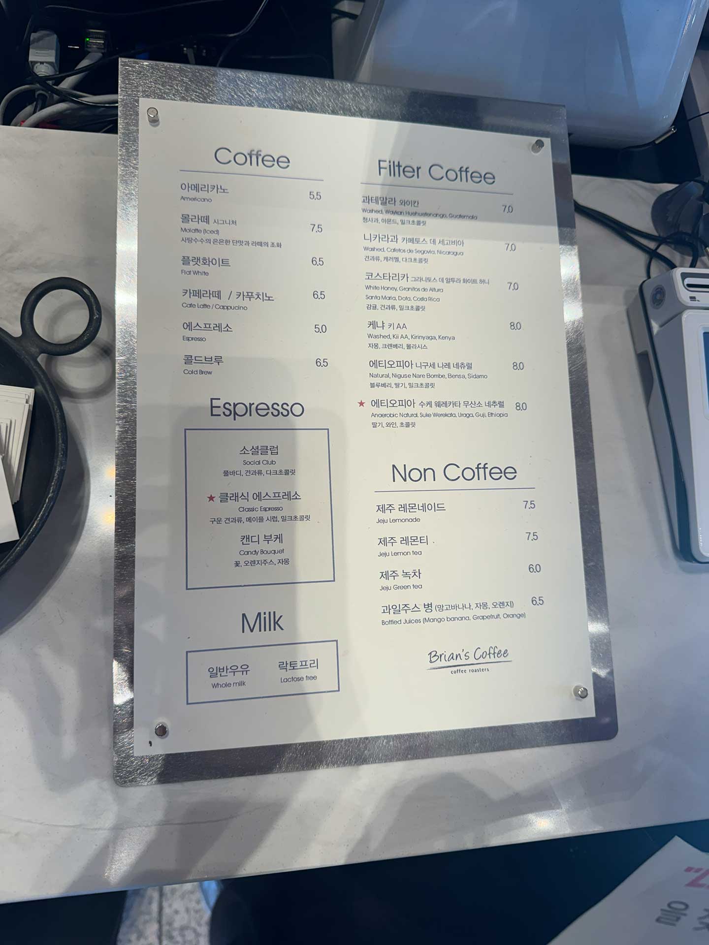 브라이언스 커피 메뉴