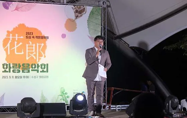 화랑공원