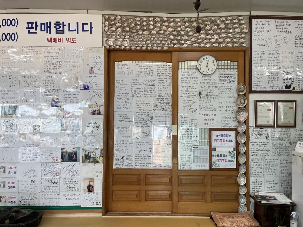 제주-선명횟집-내부-연예인-사인들