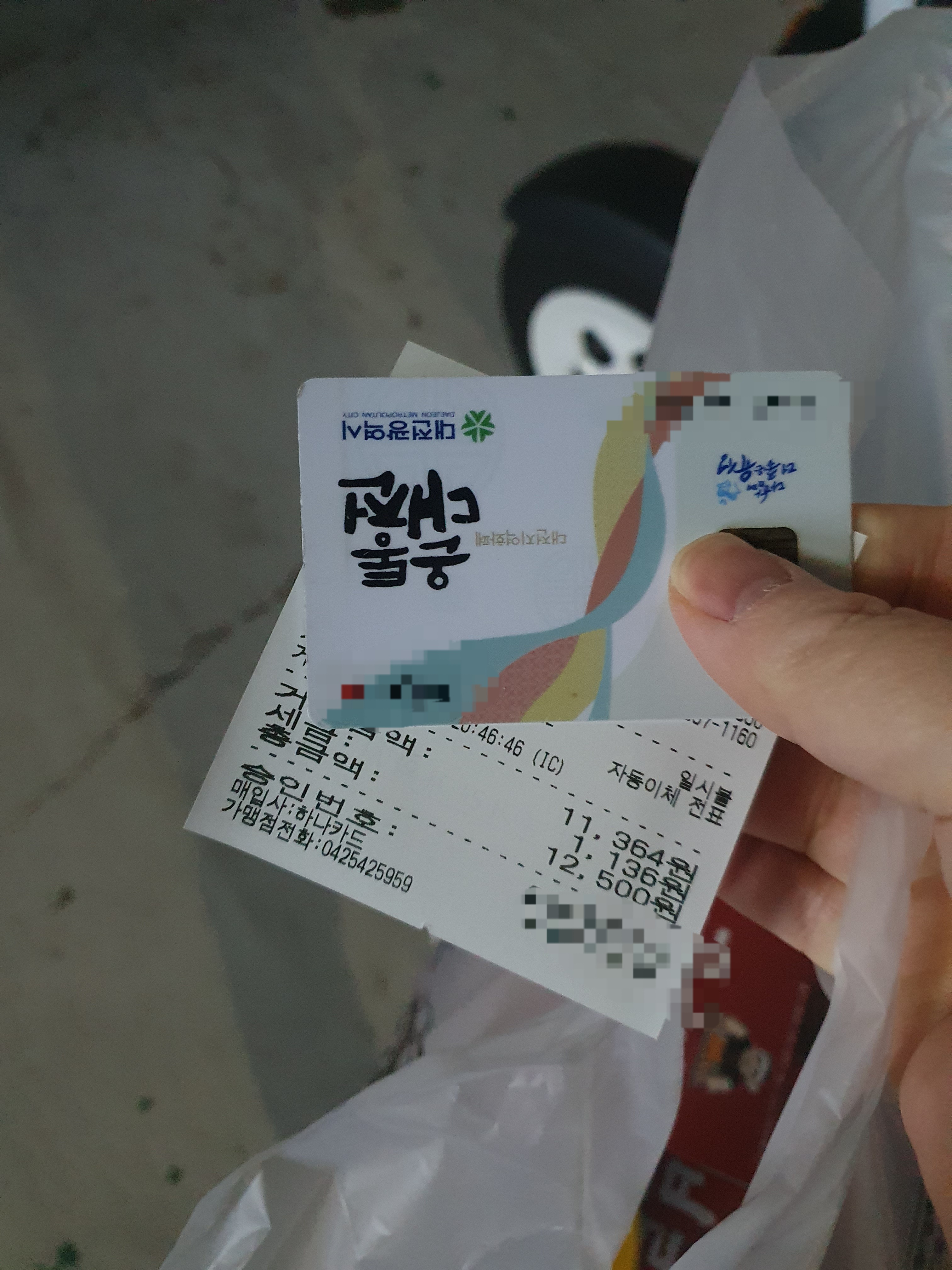 꾸브라꼬 치킨 쿠폰으로 시킨 영수증