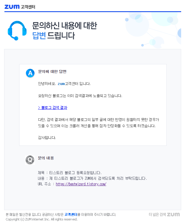 ZUM 고객센터 이메일