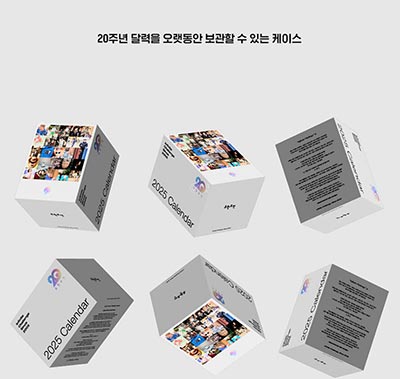 2025년 무한도전 달력