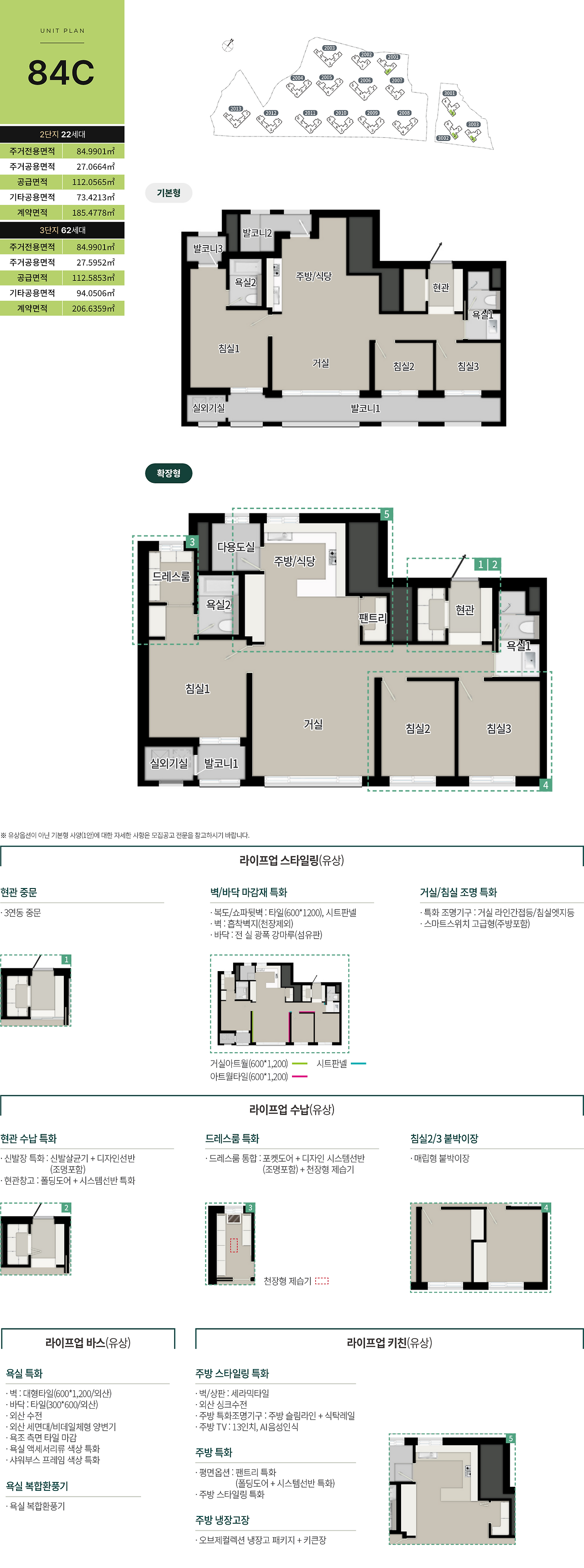 용인 푸르지오 원클러스터 2/3단지 - 84C 평면도